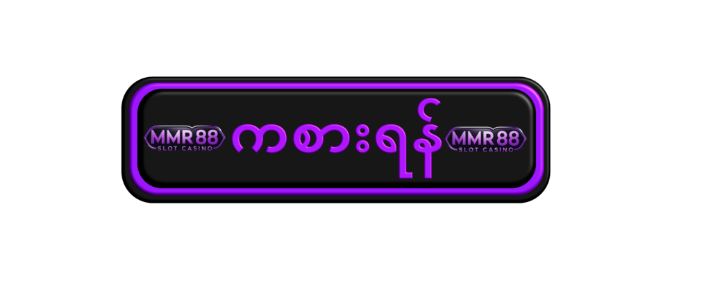 mmr88downloadslot